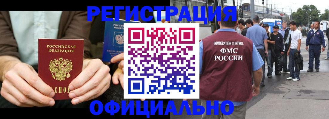 прописка иностранных граждан в Шумерле