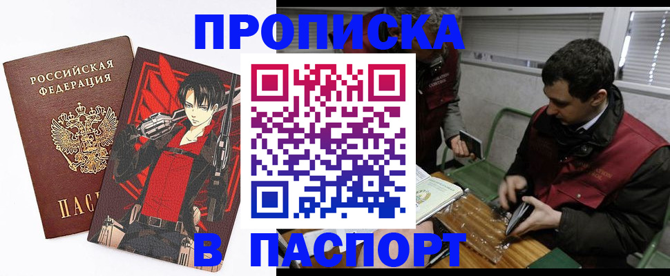 временная регистрация в квартире в Шумерле