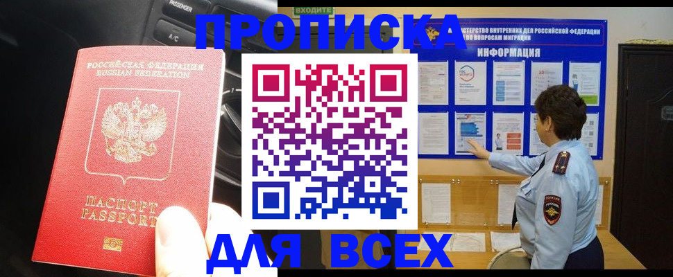 прописка для школы в Шумерле