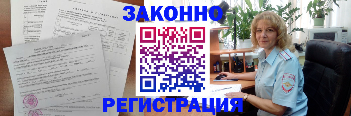 где прописаться в Шумерле