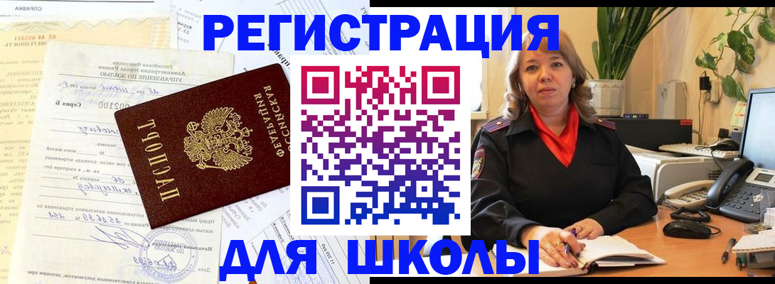 прописка законно в Шумерле