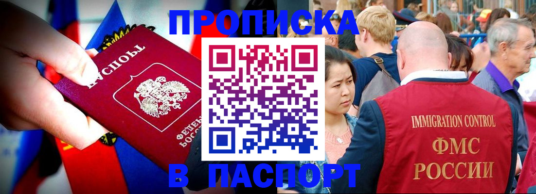 временная регистрация в Шумерле